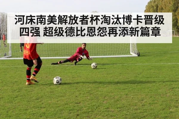 goalkeeper penalty save